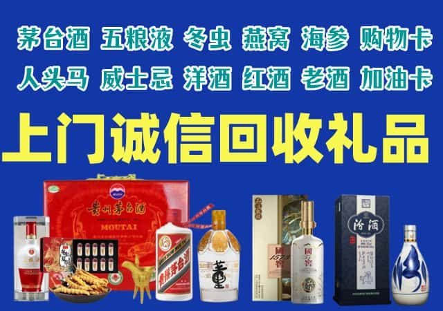 沧州新华烟酒回收店